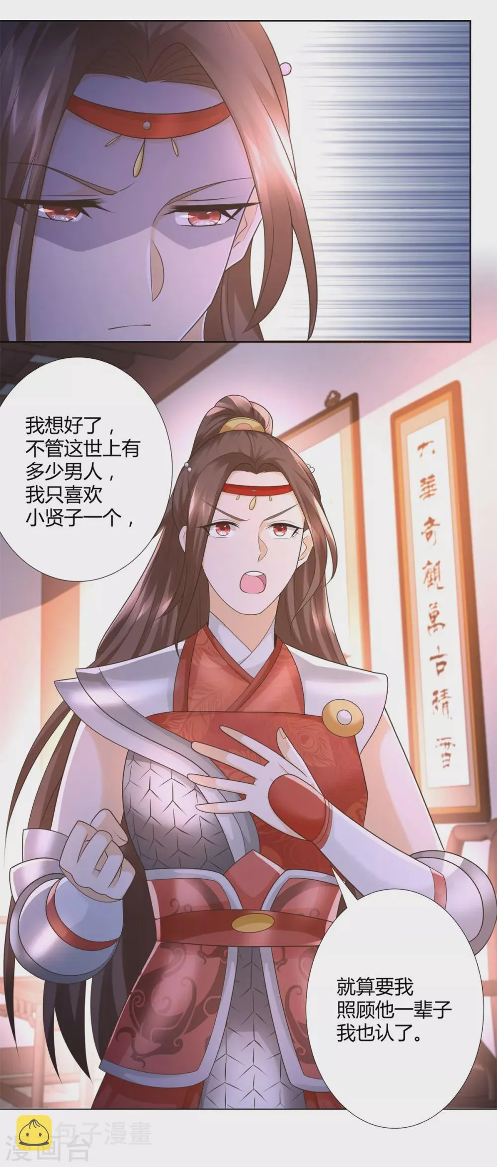 第120话 考验 第9页