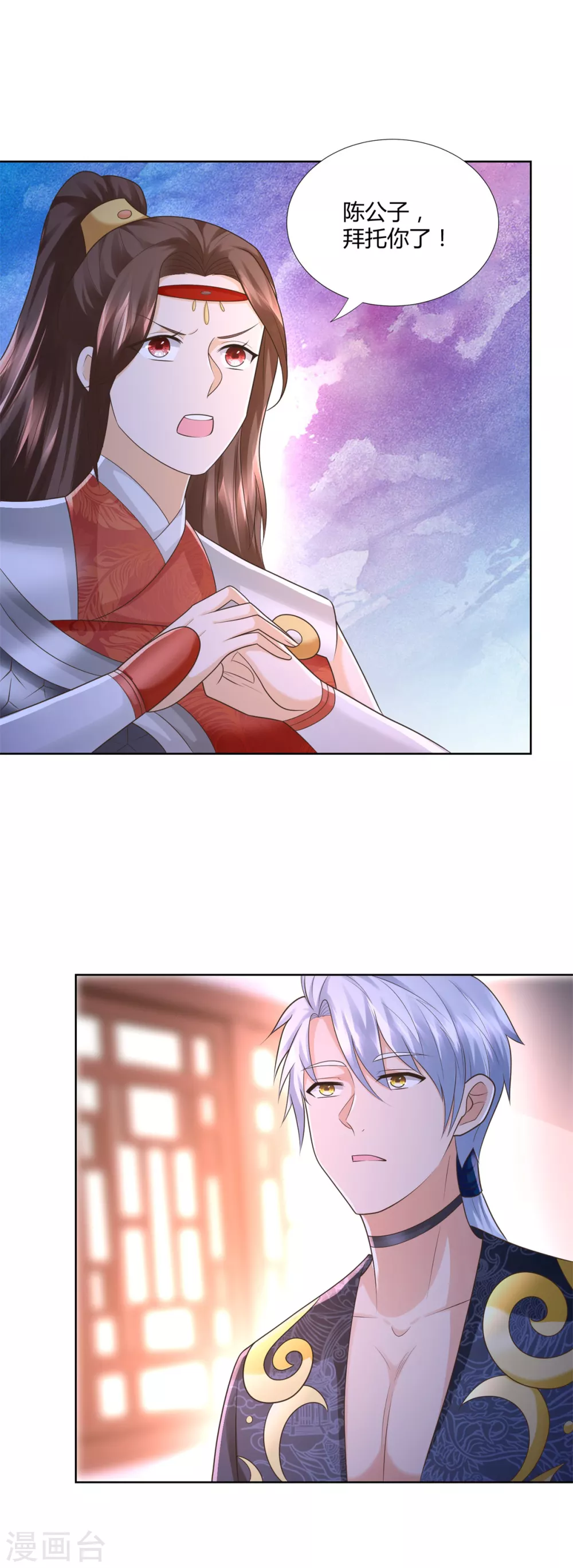 第120话 考验 第10页