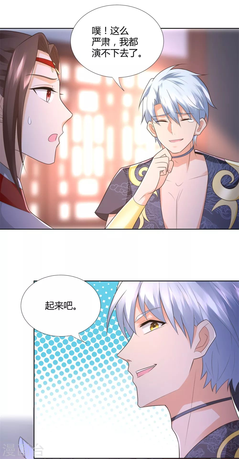 第120话 考验 第11页