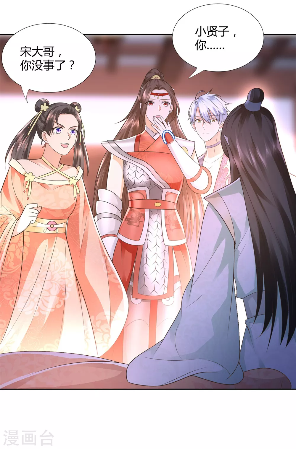 第120话 考验 第13页