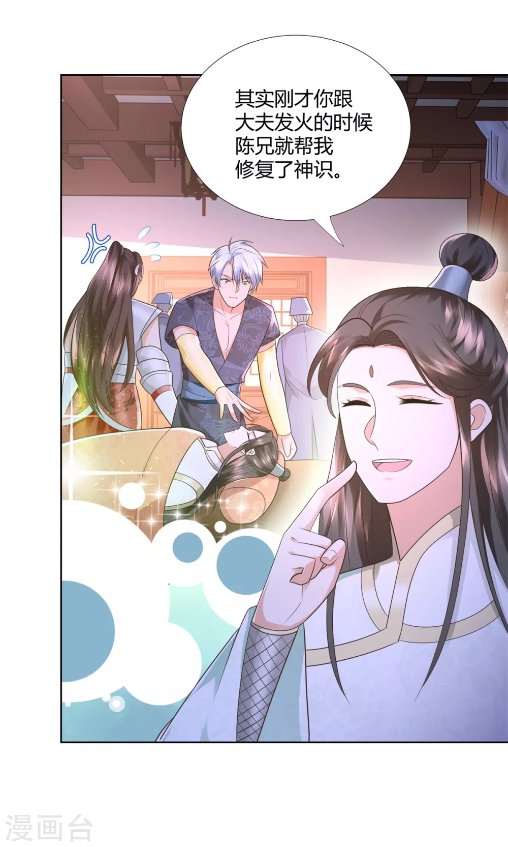 第120话 考验 第14页