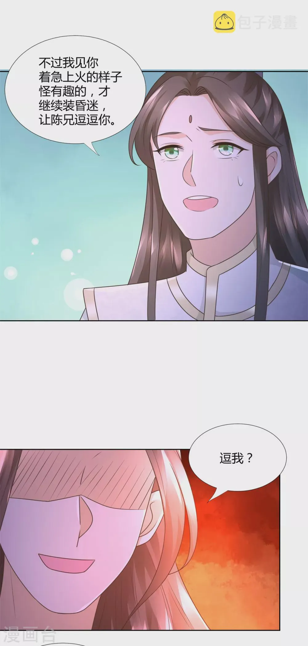 第120话 考验 第15页