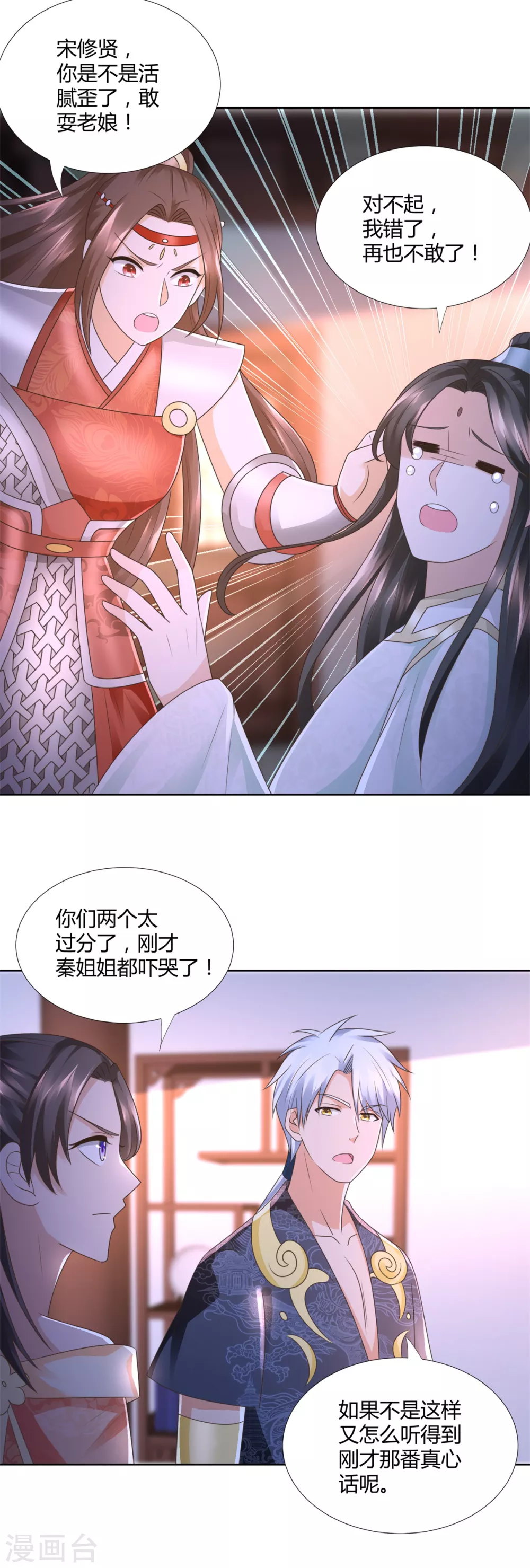 第120话 考验 第16页