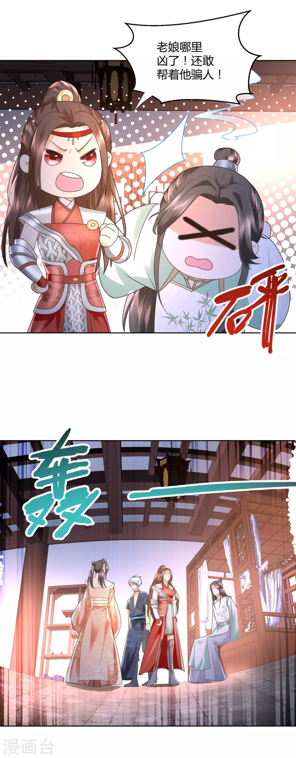 第120话 考验 第18页