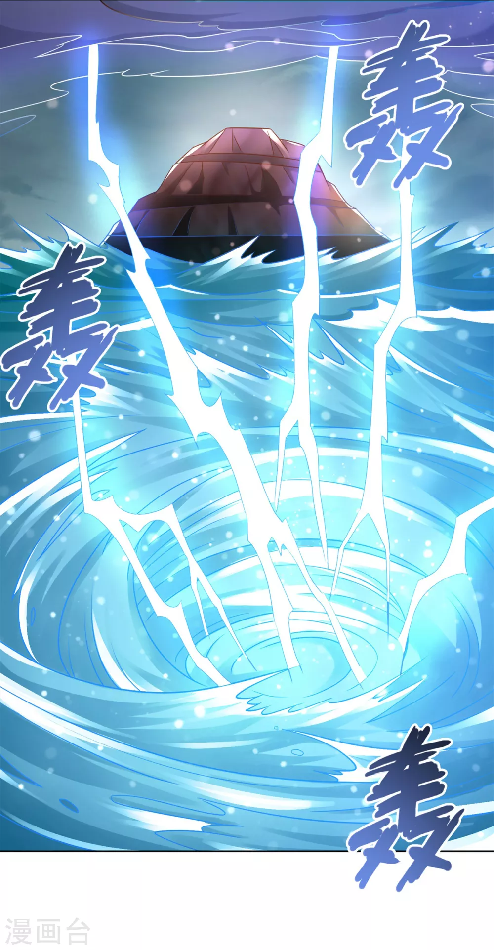 第121话 玄武洞府现世 第4页