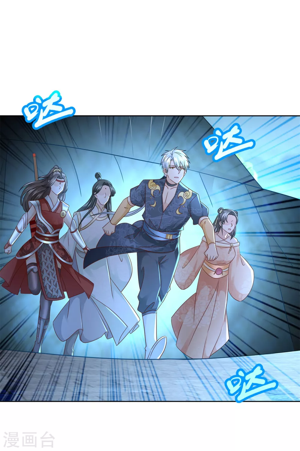 第121话 玄武洞府现世 第8页