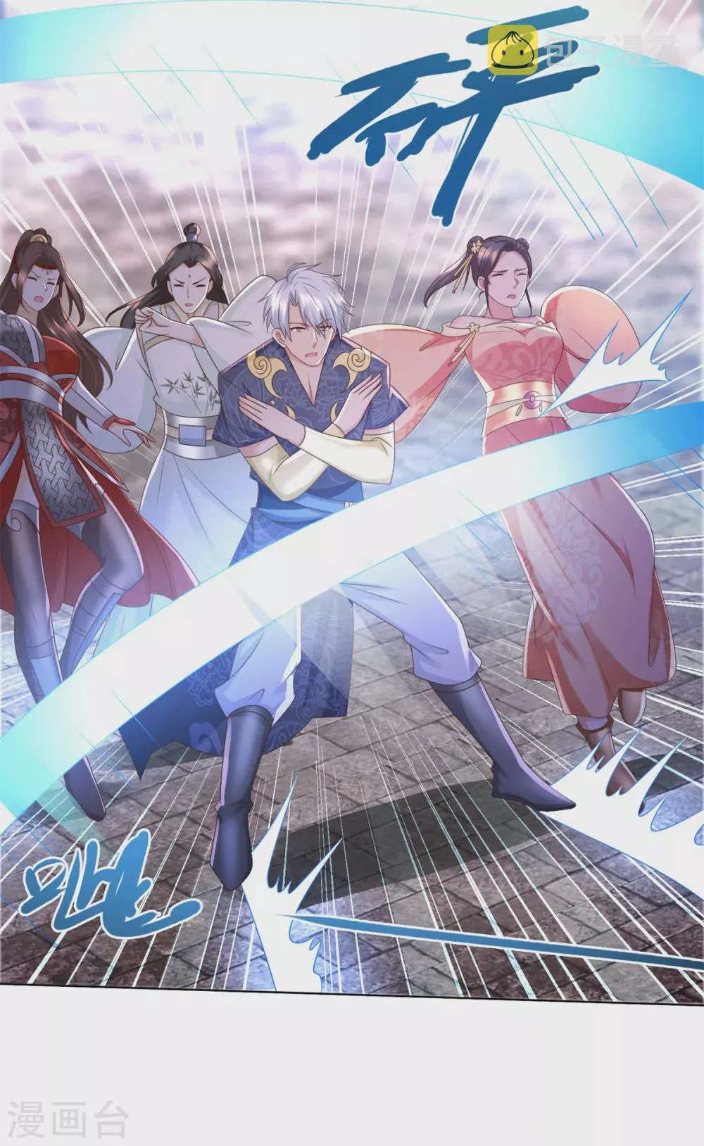 第121话 玄武洞府现世 第11页