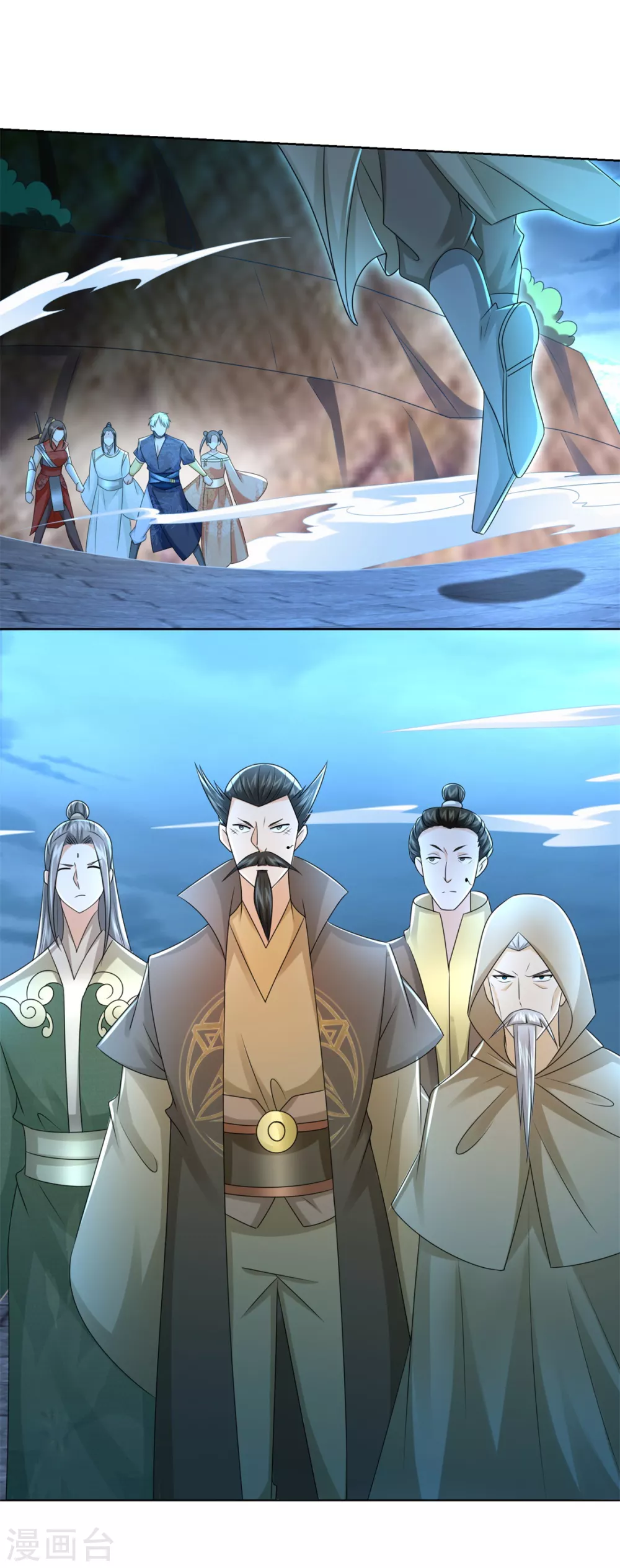 第121话 玄武洞府现世 第12页