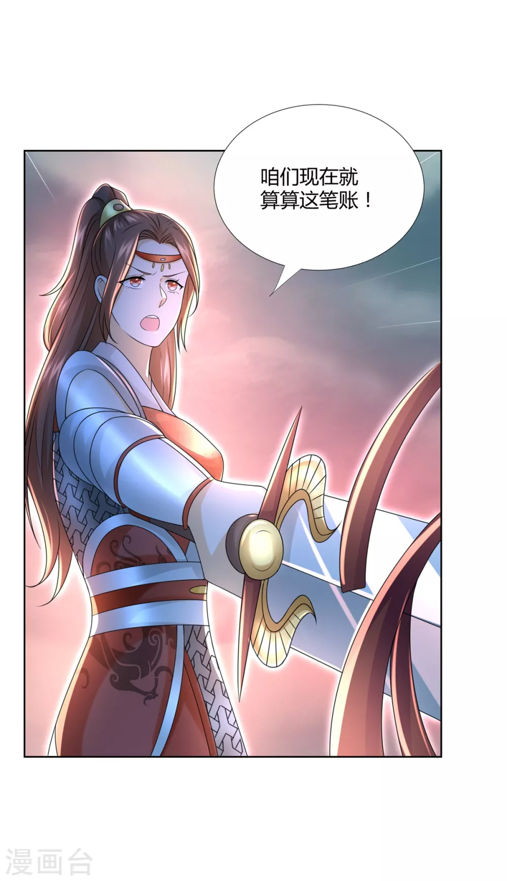 第121话 玄武洞府现世 第14页