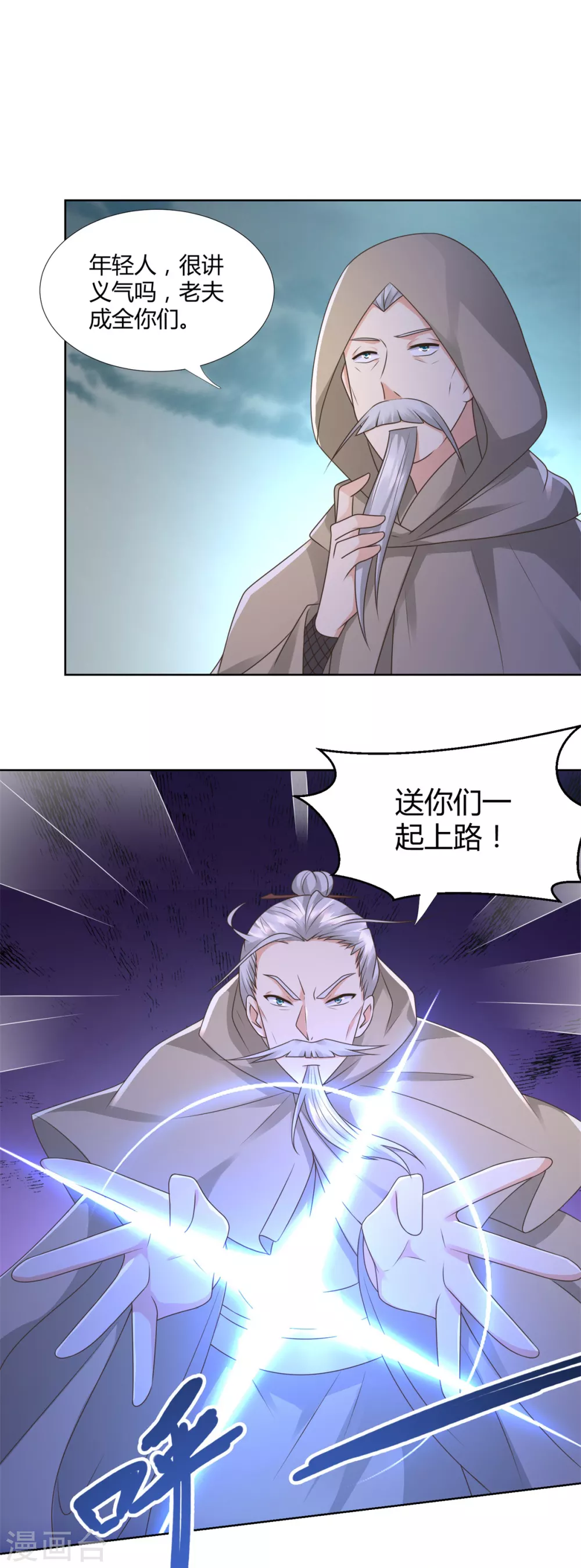 第122话 强者来袭 第3页