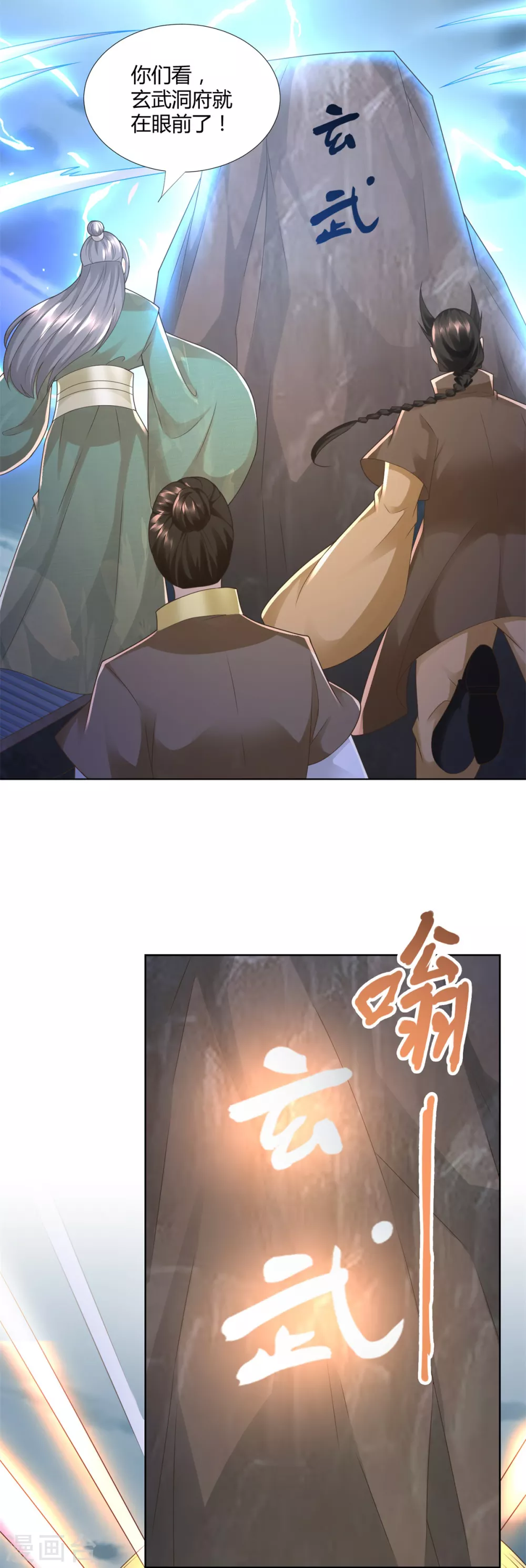 第122话 强者来袭 第6页