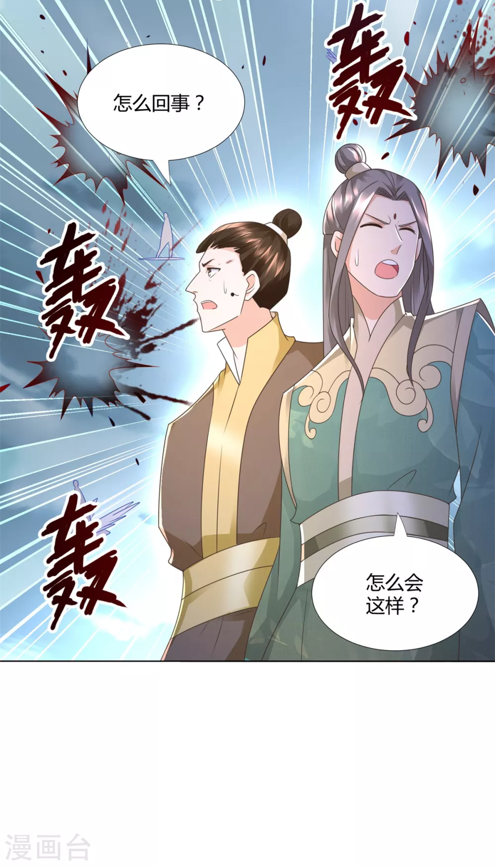 第122话 强者来袭 第13页