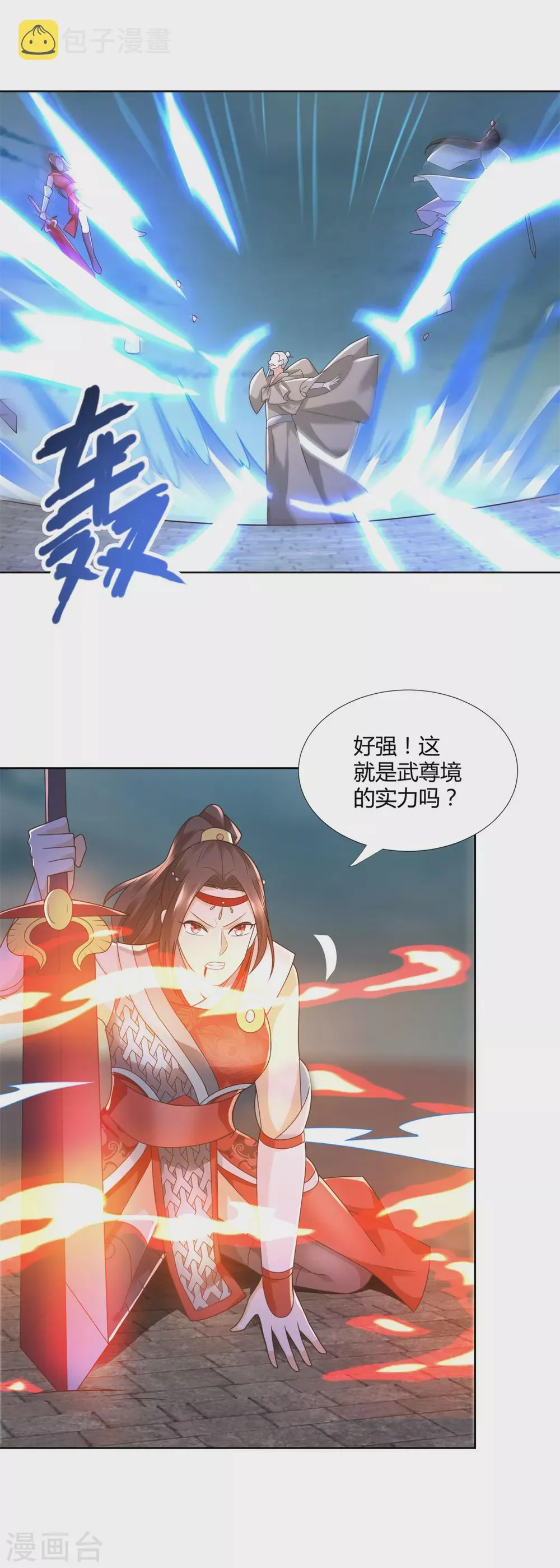 第122话 强者来袭 第16页