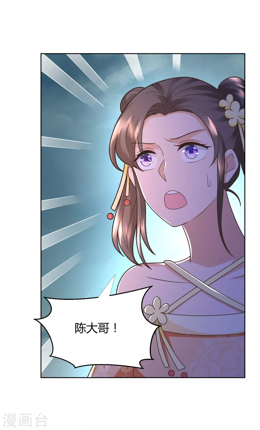 第122话 强者来袭 第22页