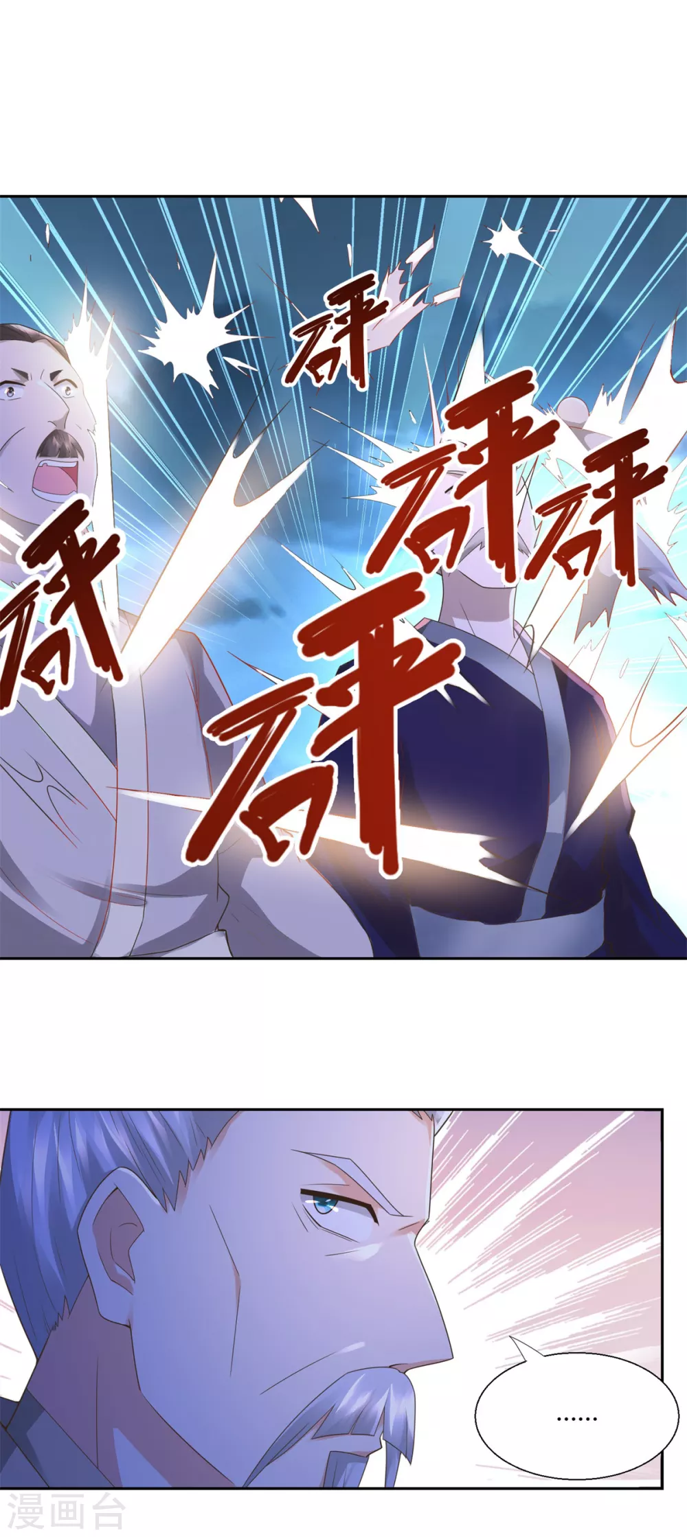 第123话 诡异之光 第5页