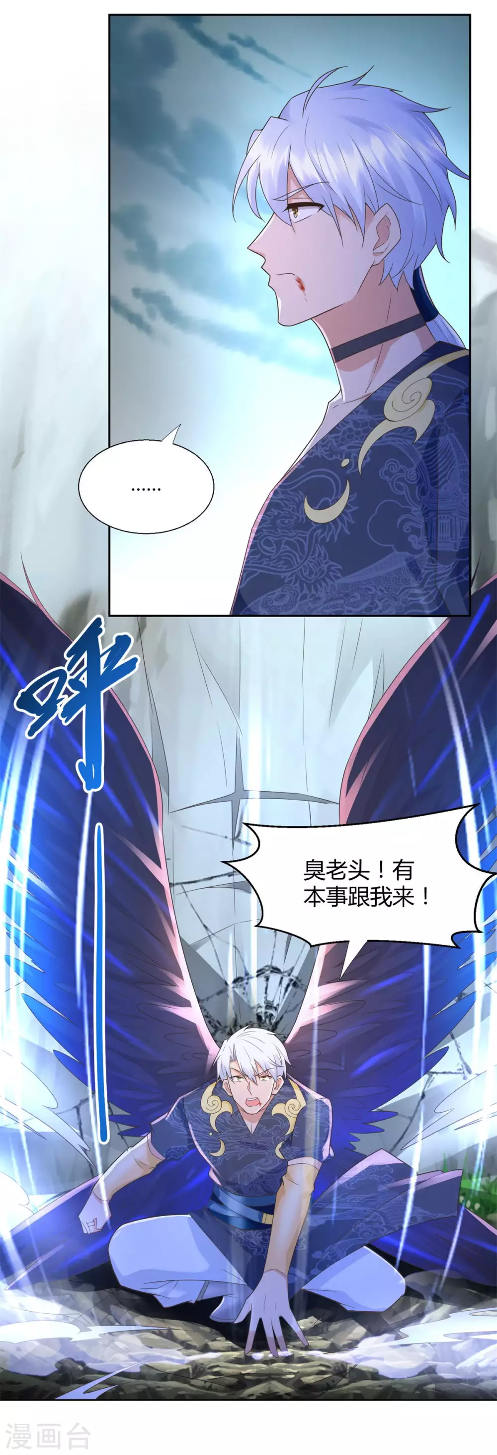 第123话 诡异之光 第7页