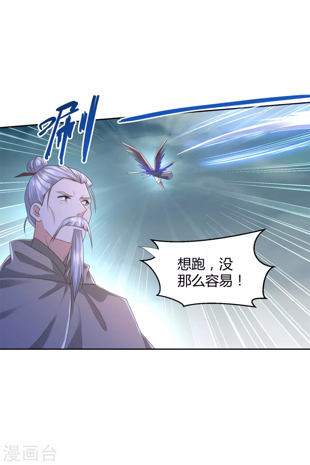 第123话 诡异之光 第8页