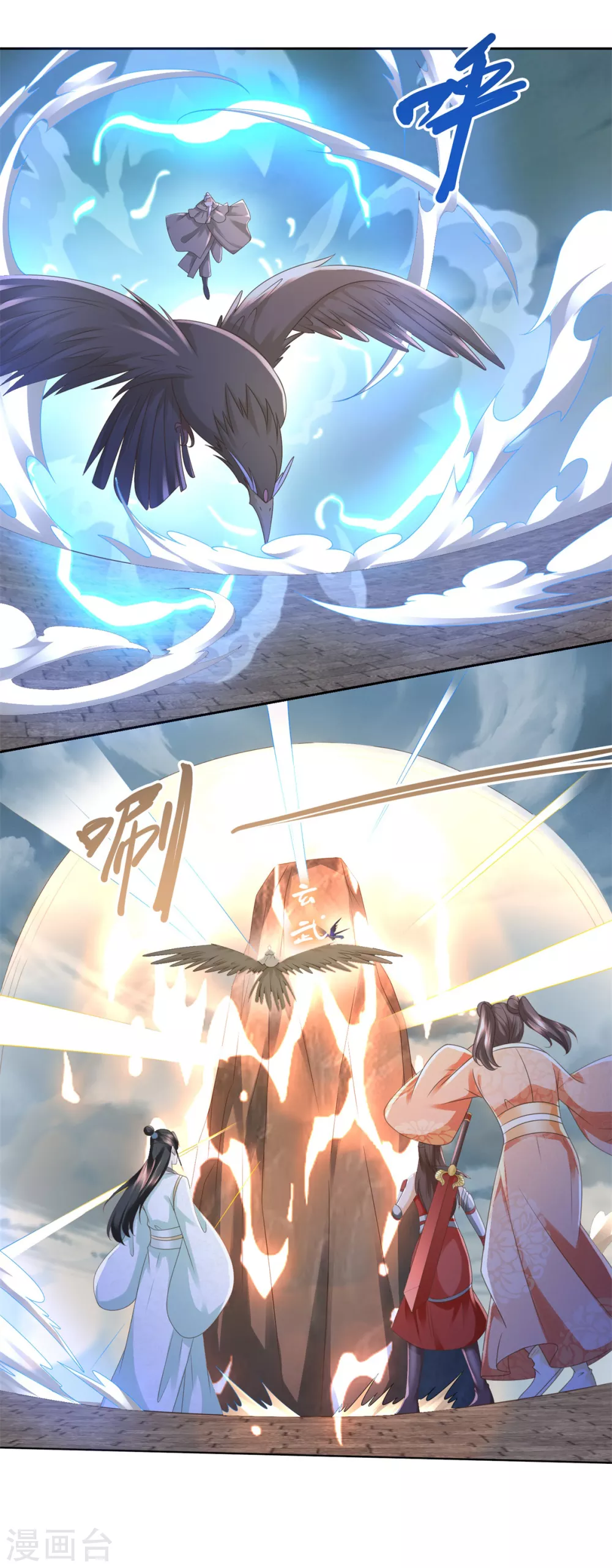 第123话 诡异之光 第9页
