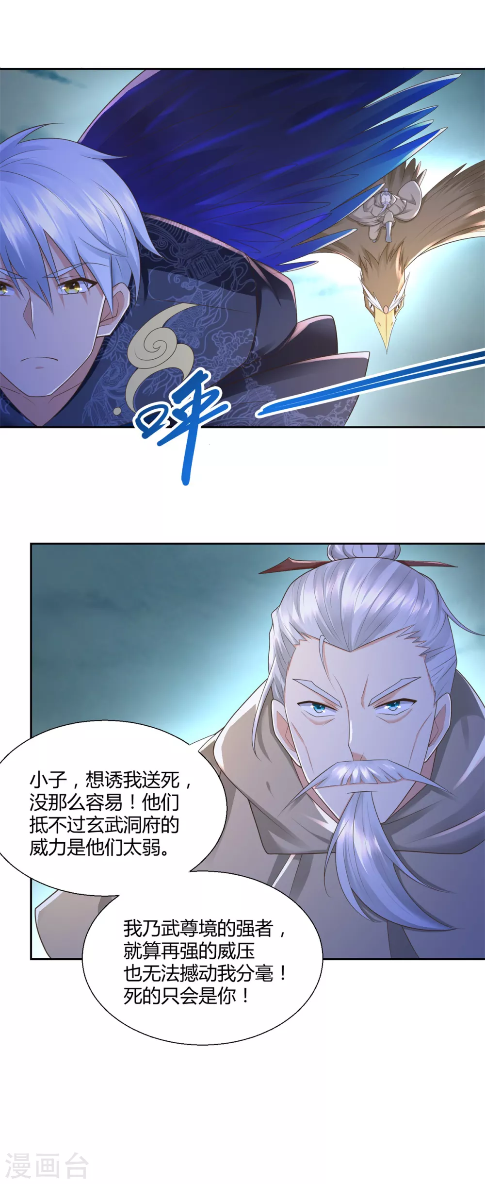 第123话 诡异之光 第12页