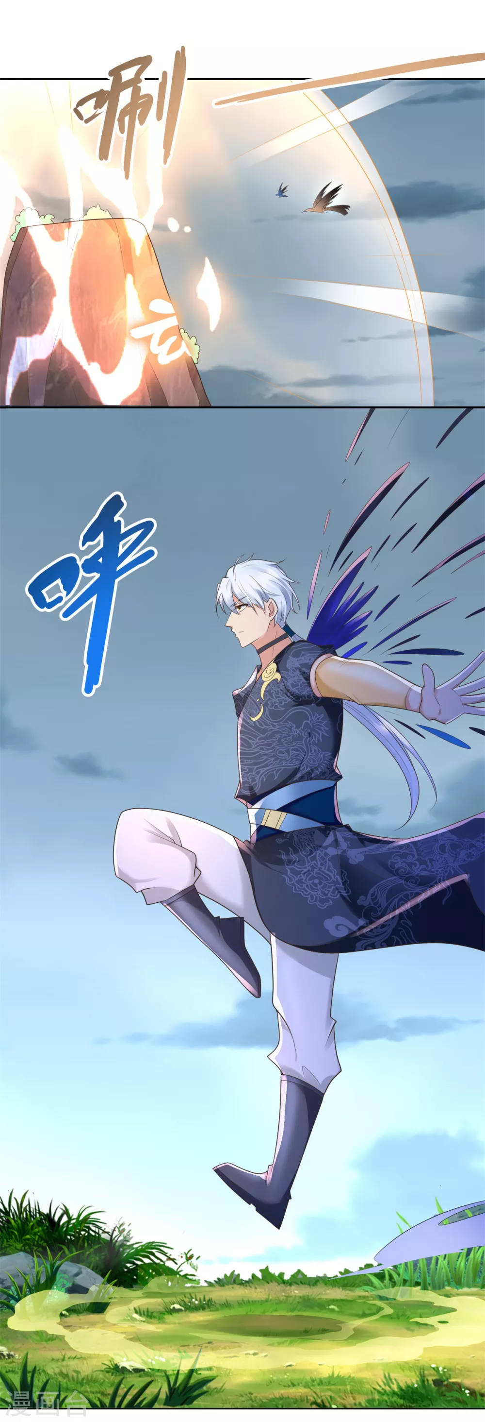 第123话 诡异之光 第13页