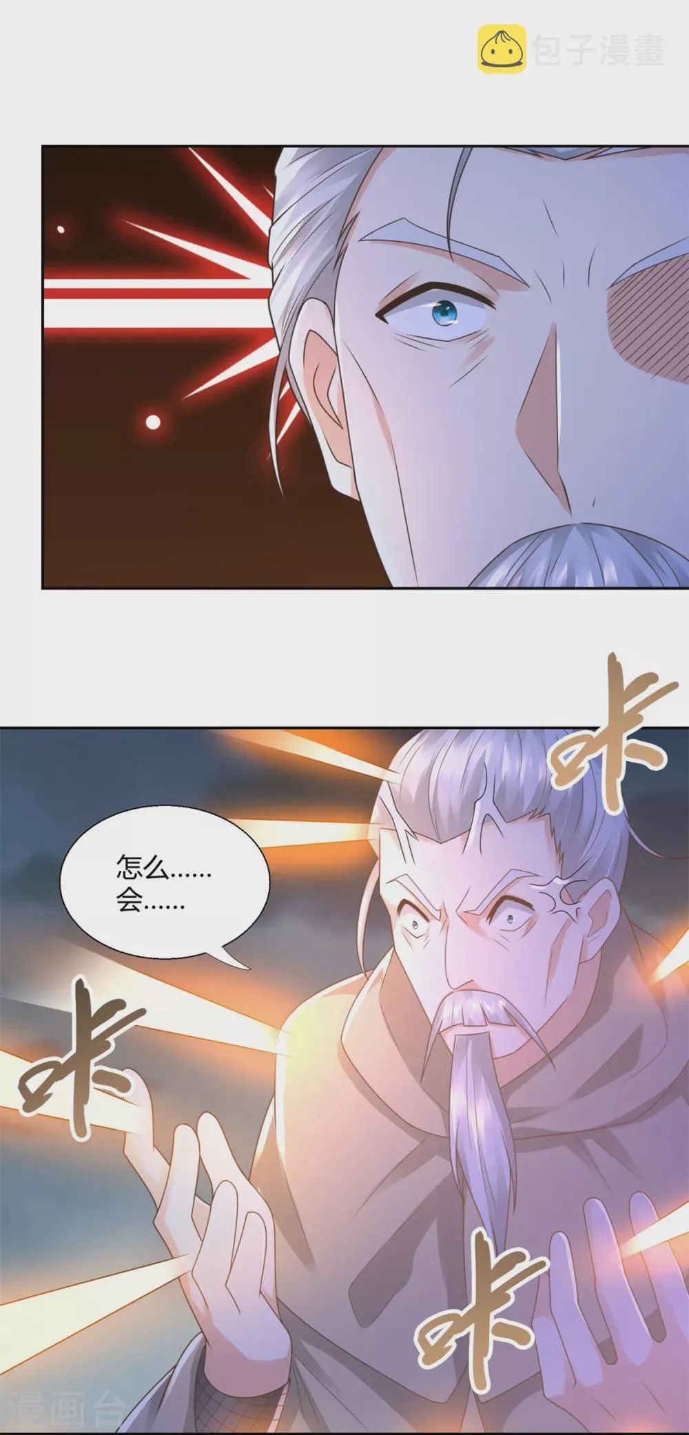 第123话 诡异之光 第16页