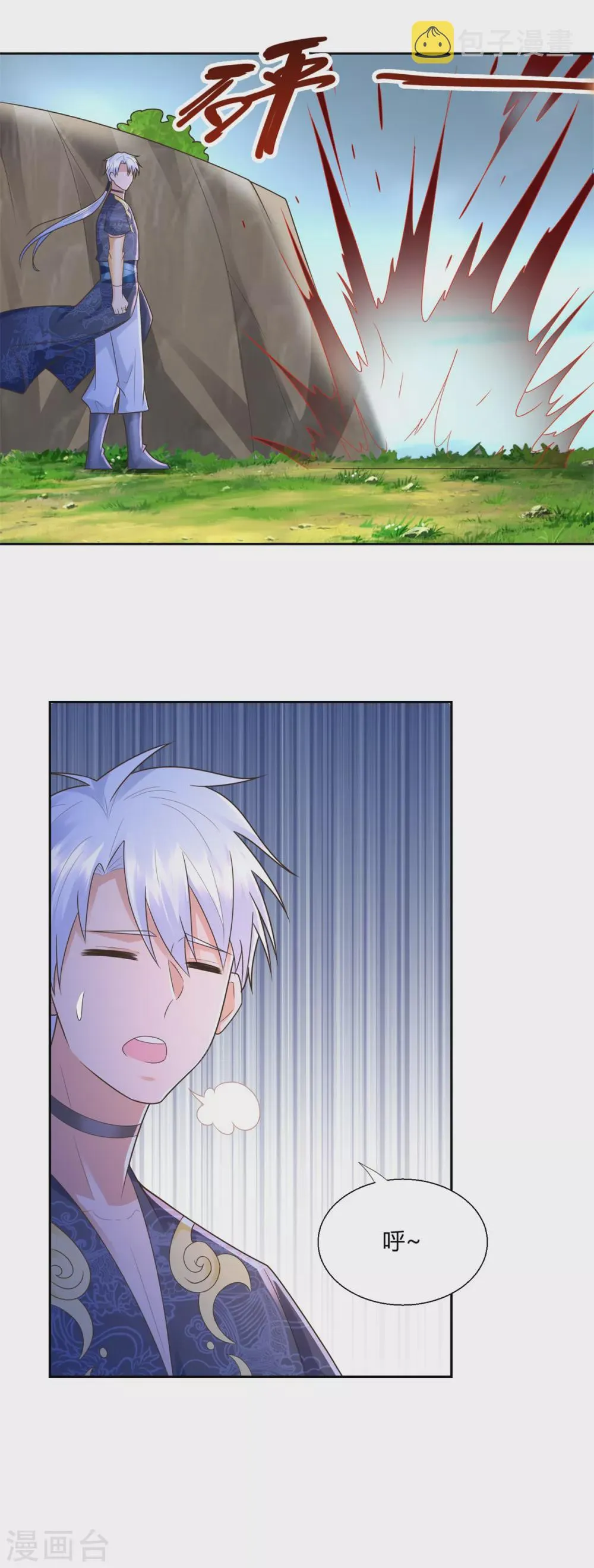 第123话 诡异之光 第18页