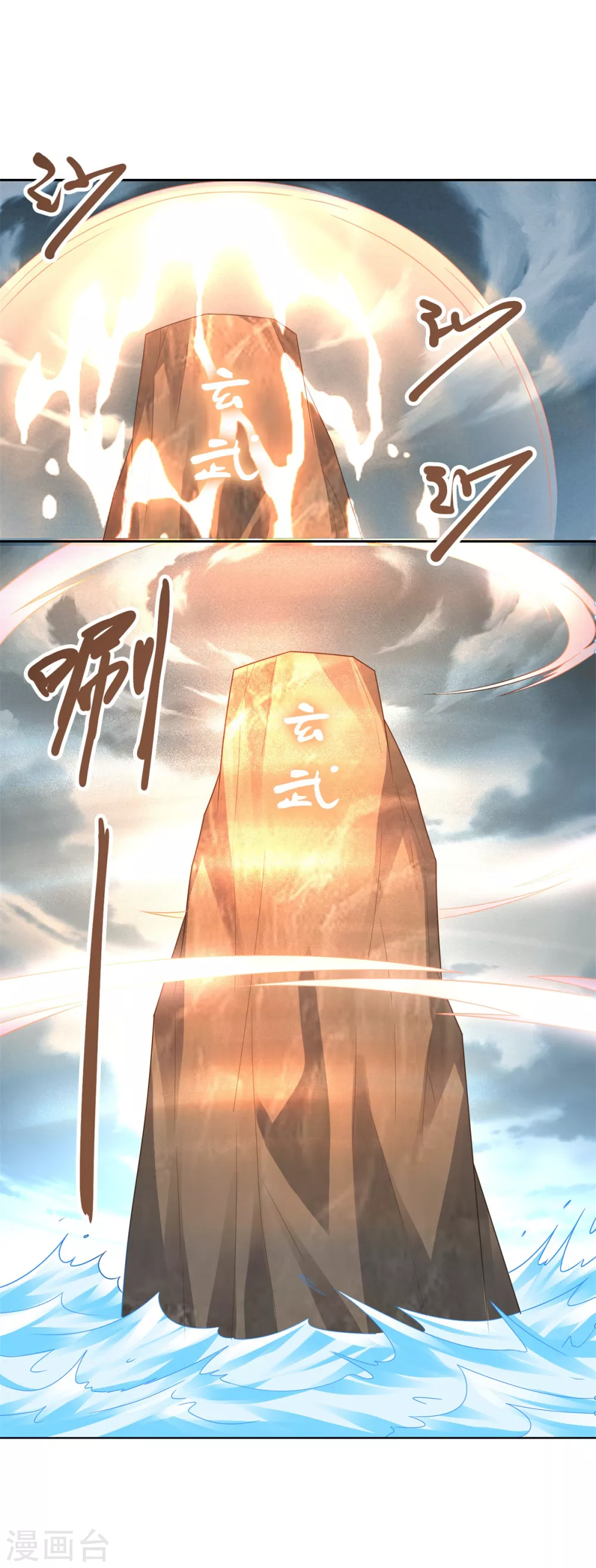 第123话 诡异之光 第19页
