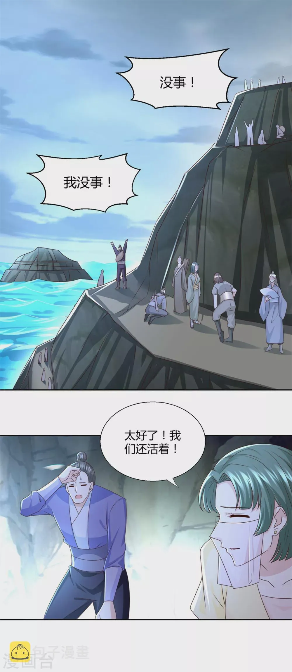 第124话 禁制 第2页