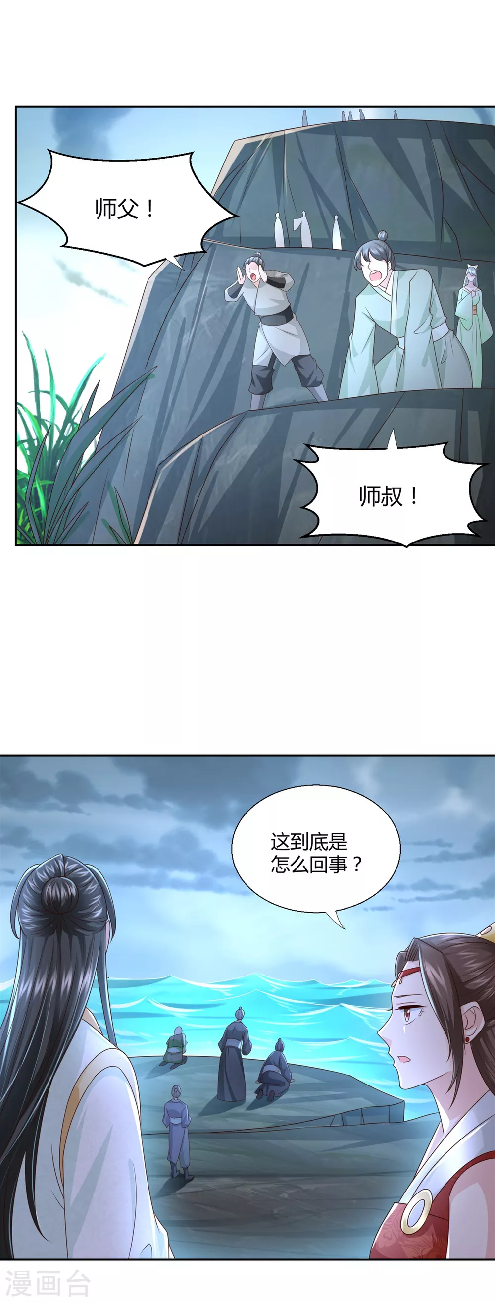 第124话 禁制 第3页