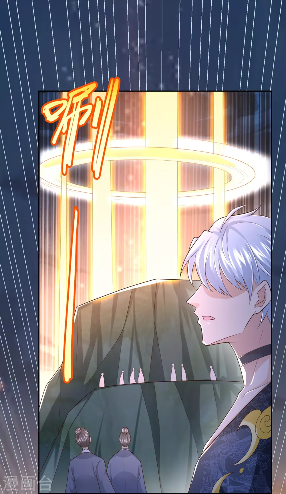 第124话 禁制 第13页
