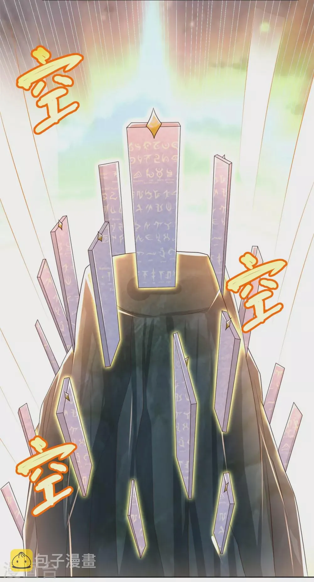 第124话 禁制 第14页
