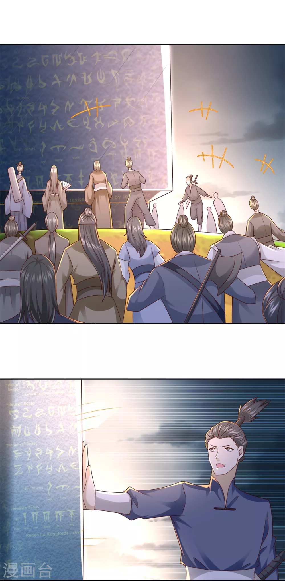第124话 禁制 第16页