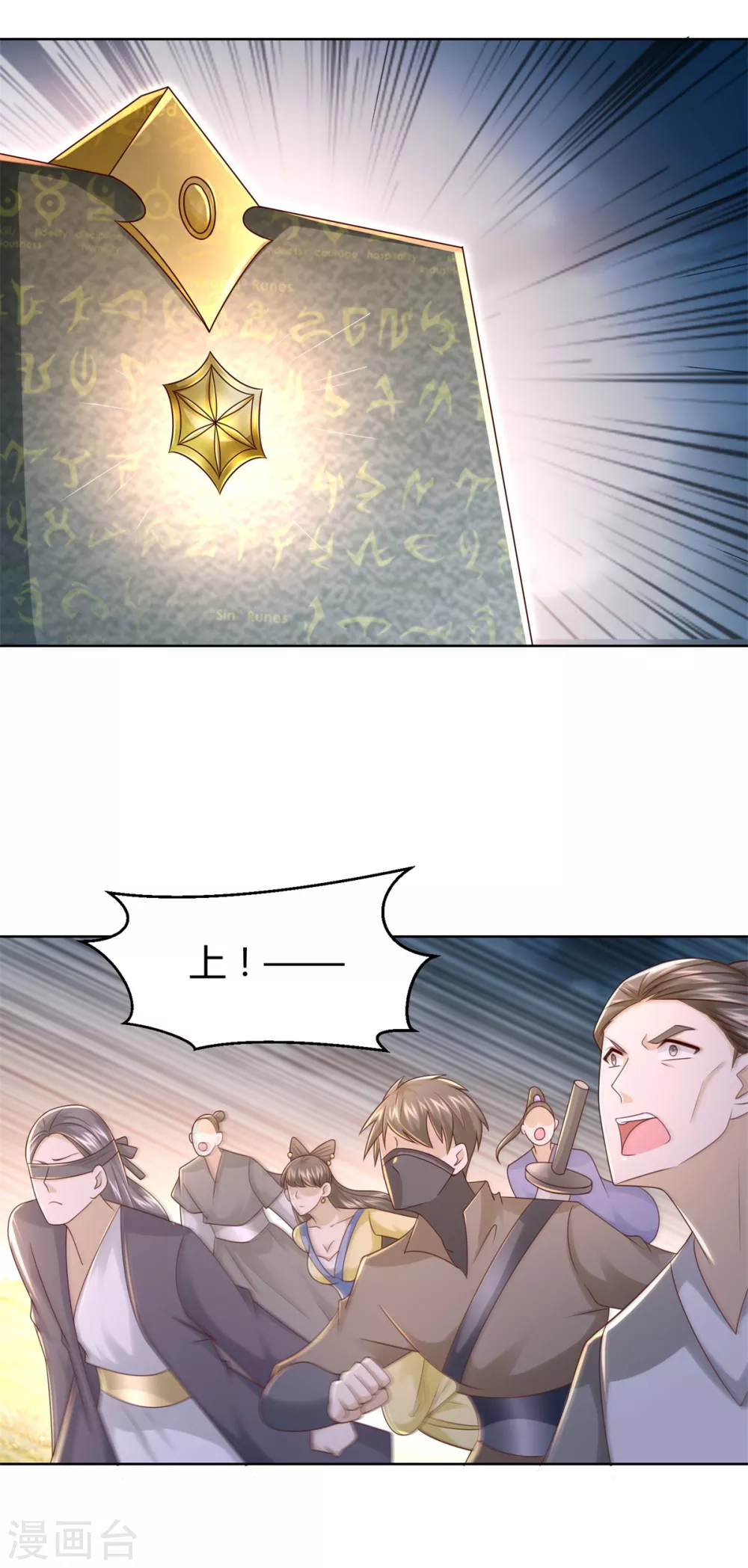 第124话 禁制 第18页