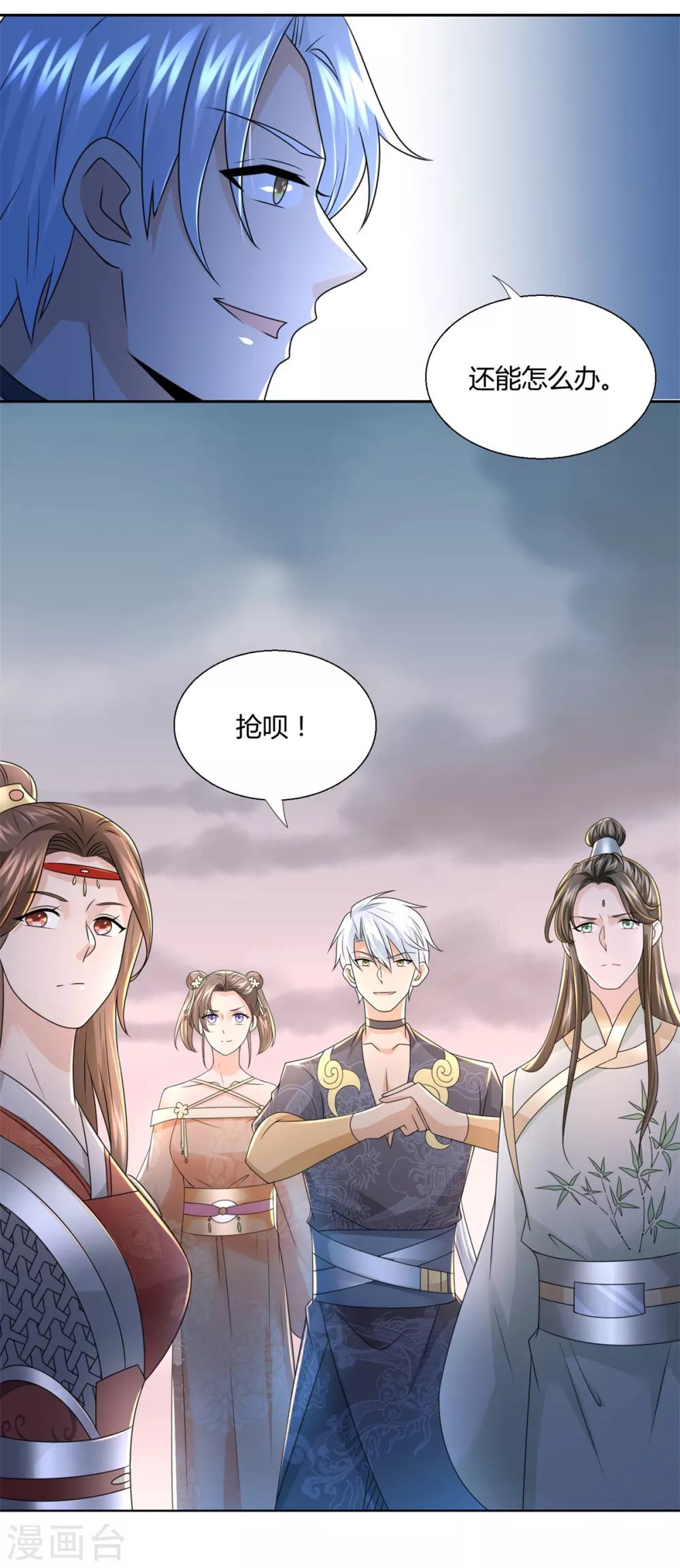 第124话 禁制 第20页