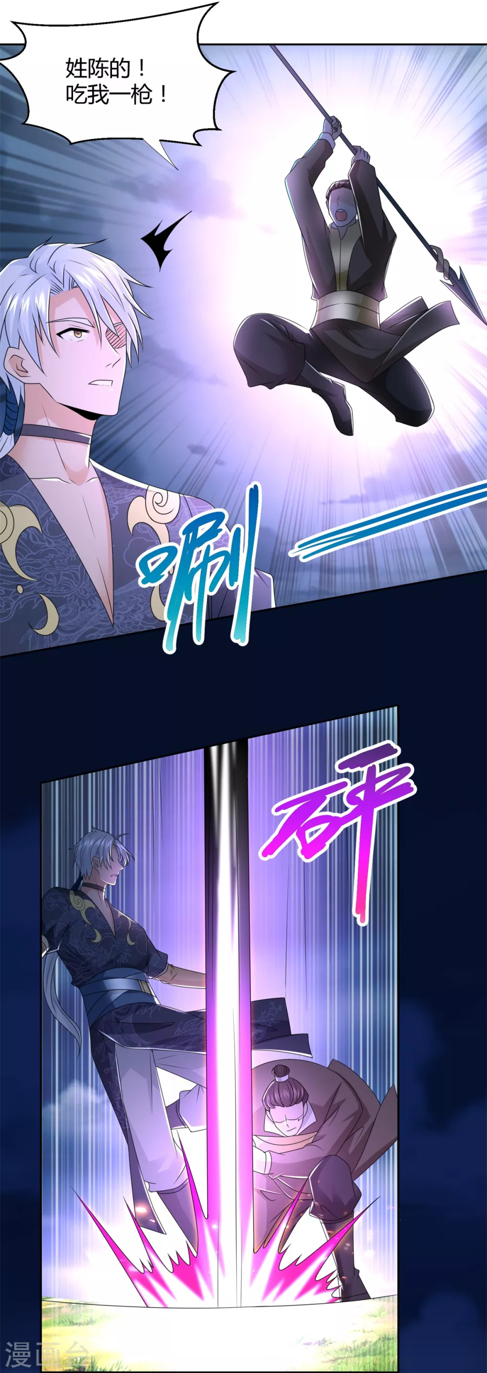 第124话 禁制 第21页