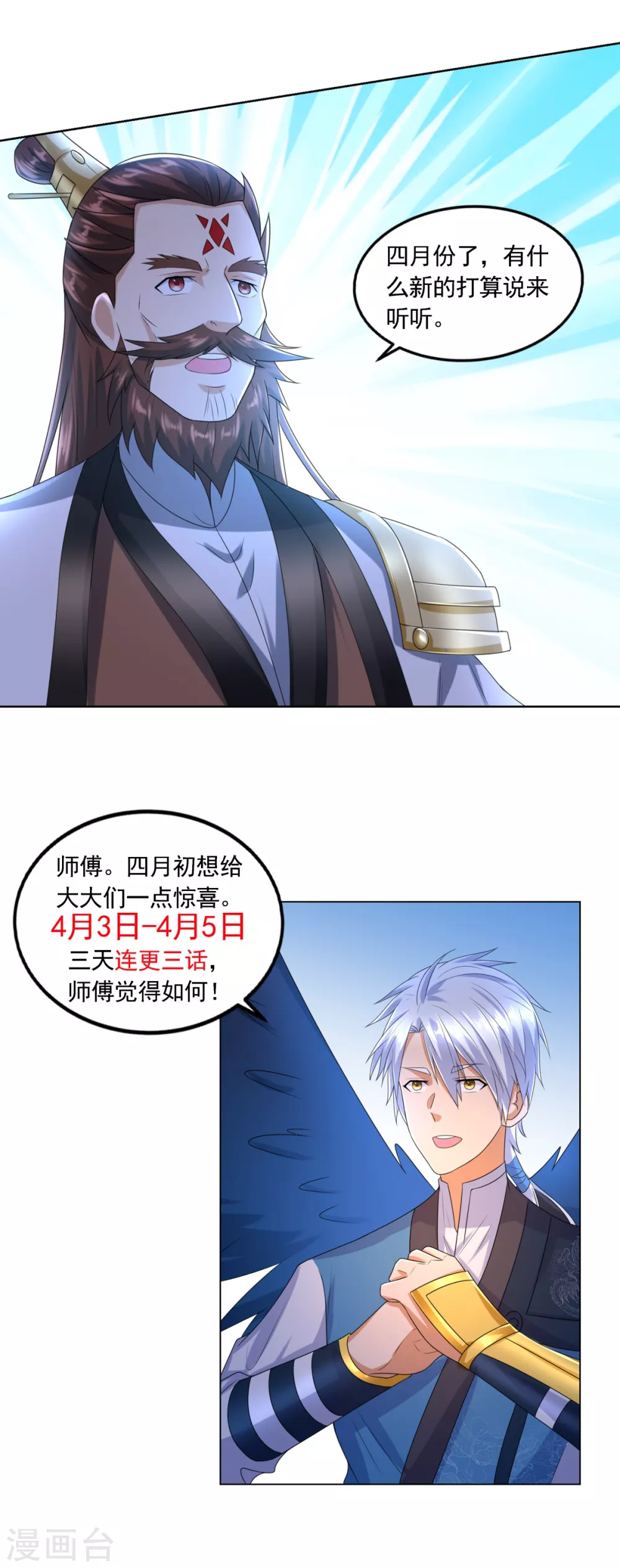 第124话 禁制 第25页