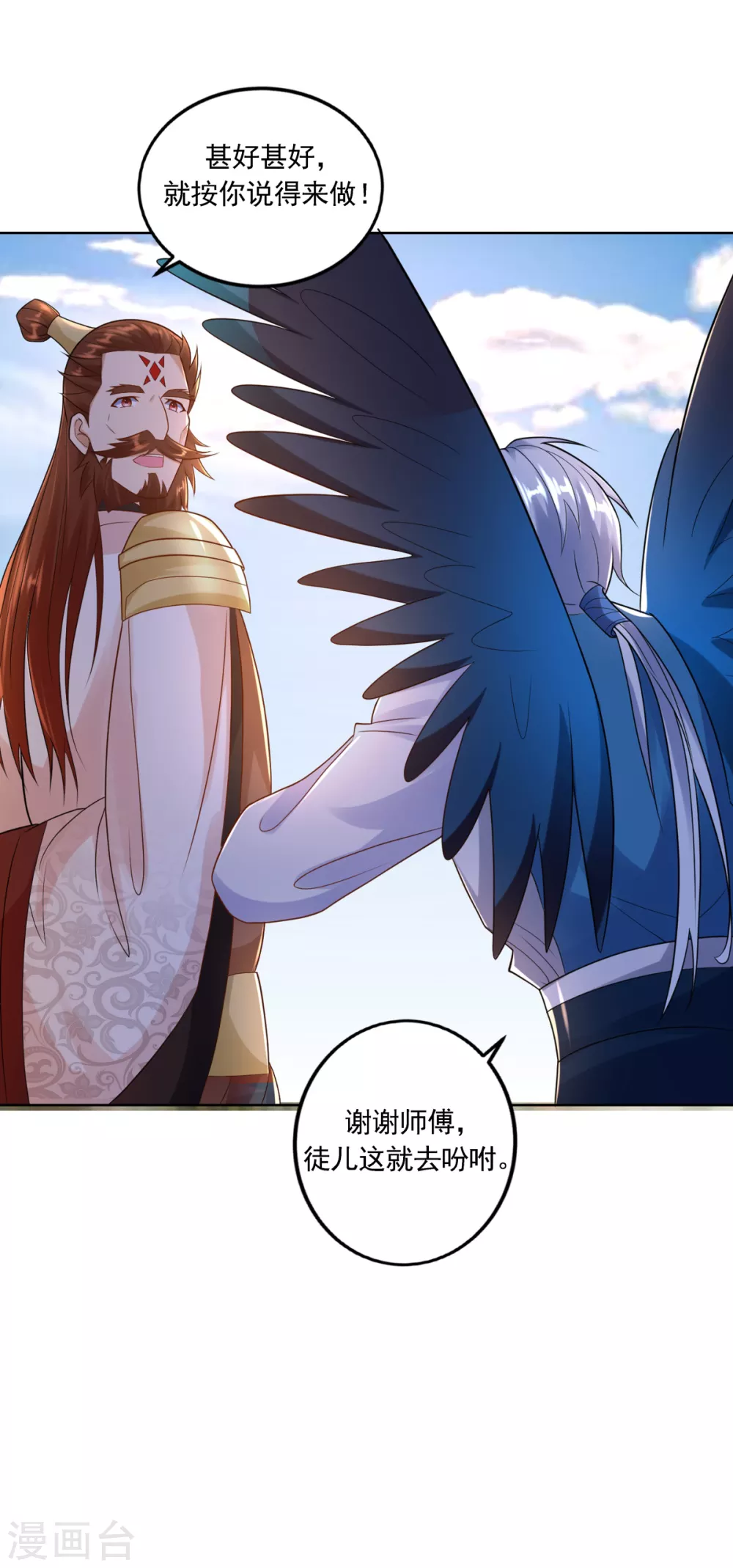第124话 禁制 第26页