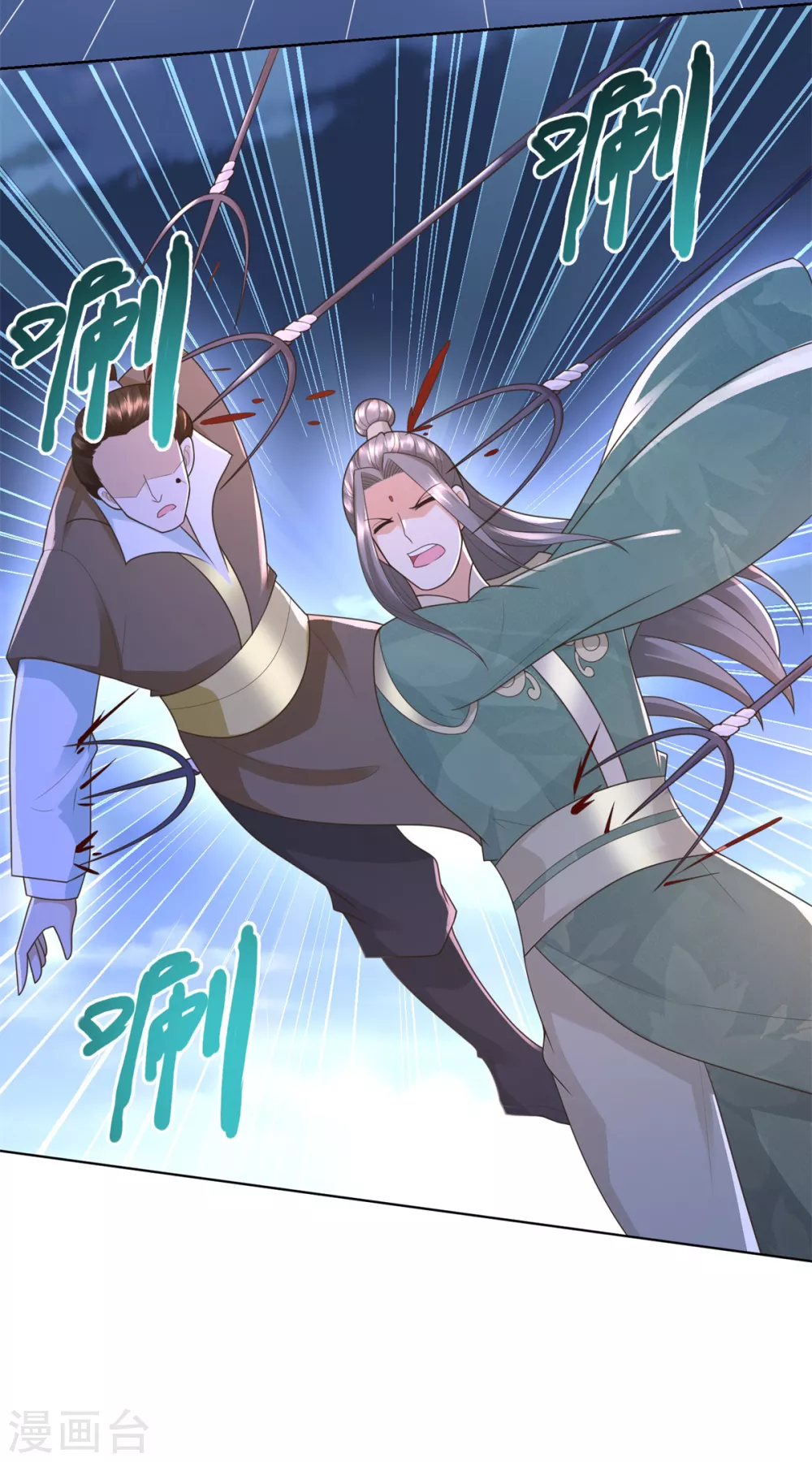 第125话 兽族袭来 第4页