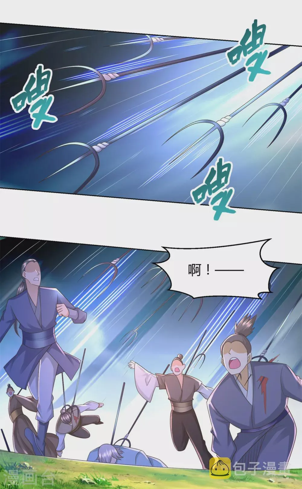 第125话 兽族袭来 第5页