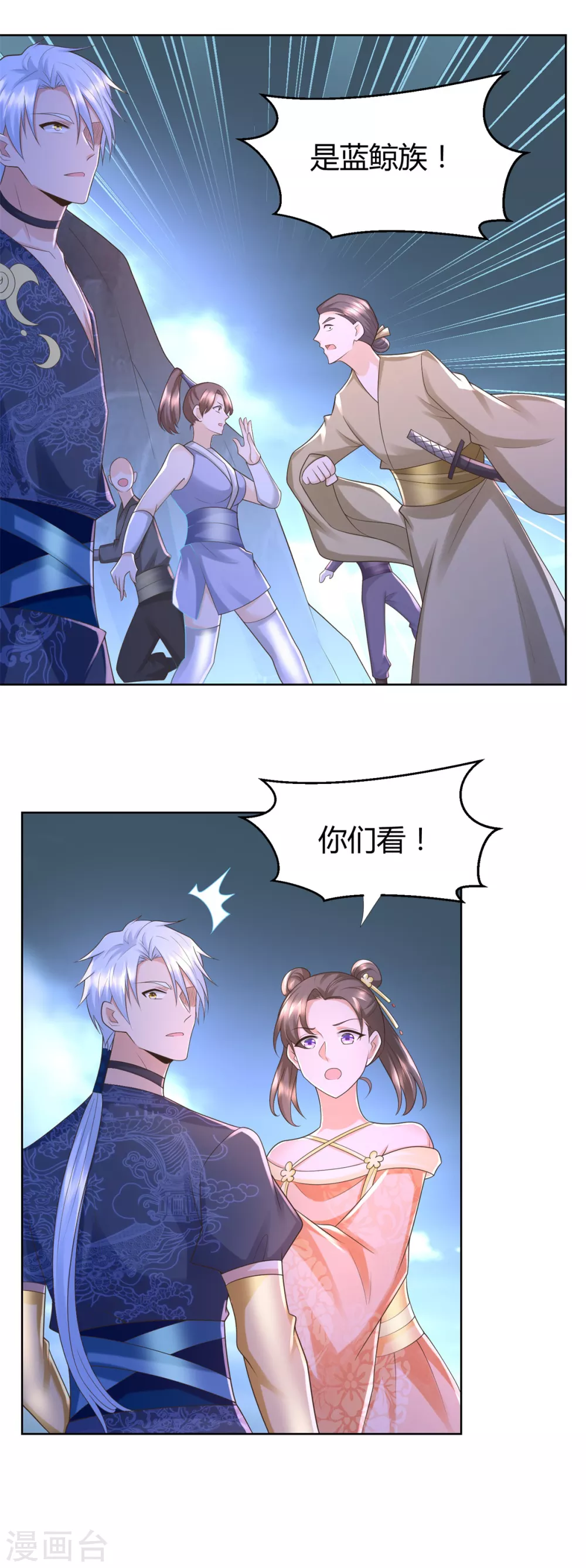 第125话 兽族袭来 第7页
