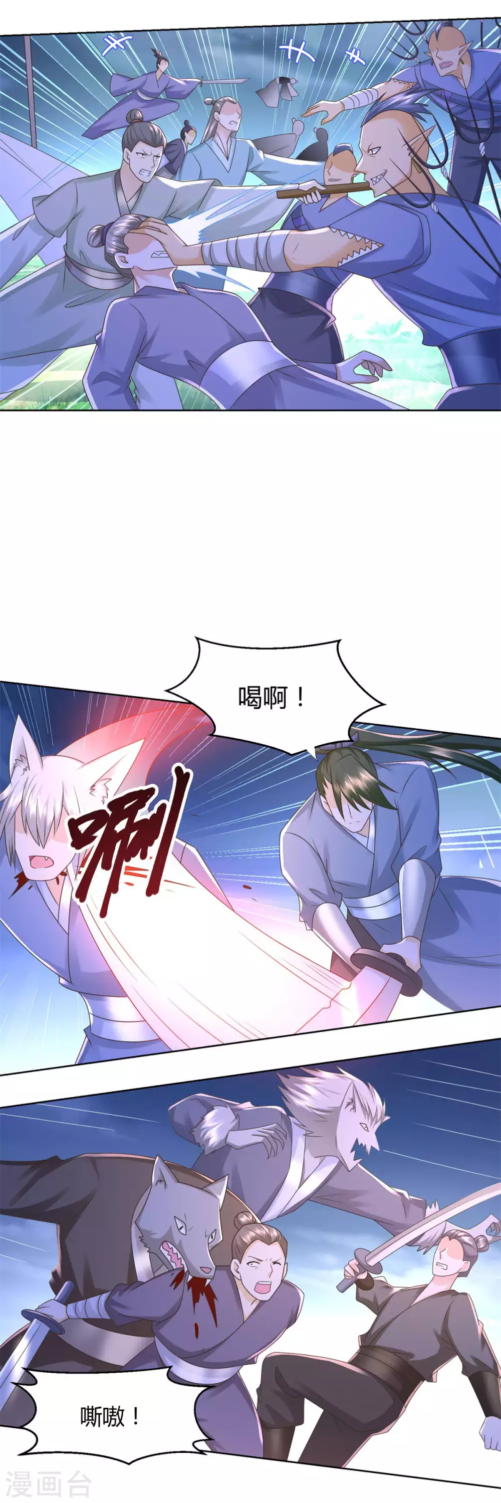 第125话 兽族袭来 第11页