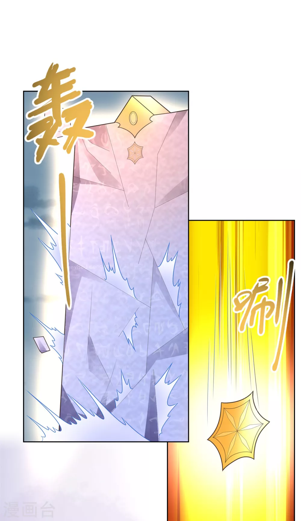 第125话 兽族袭来 第16页