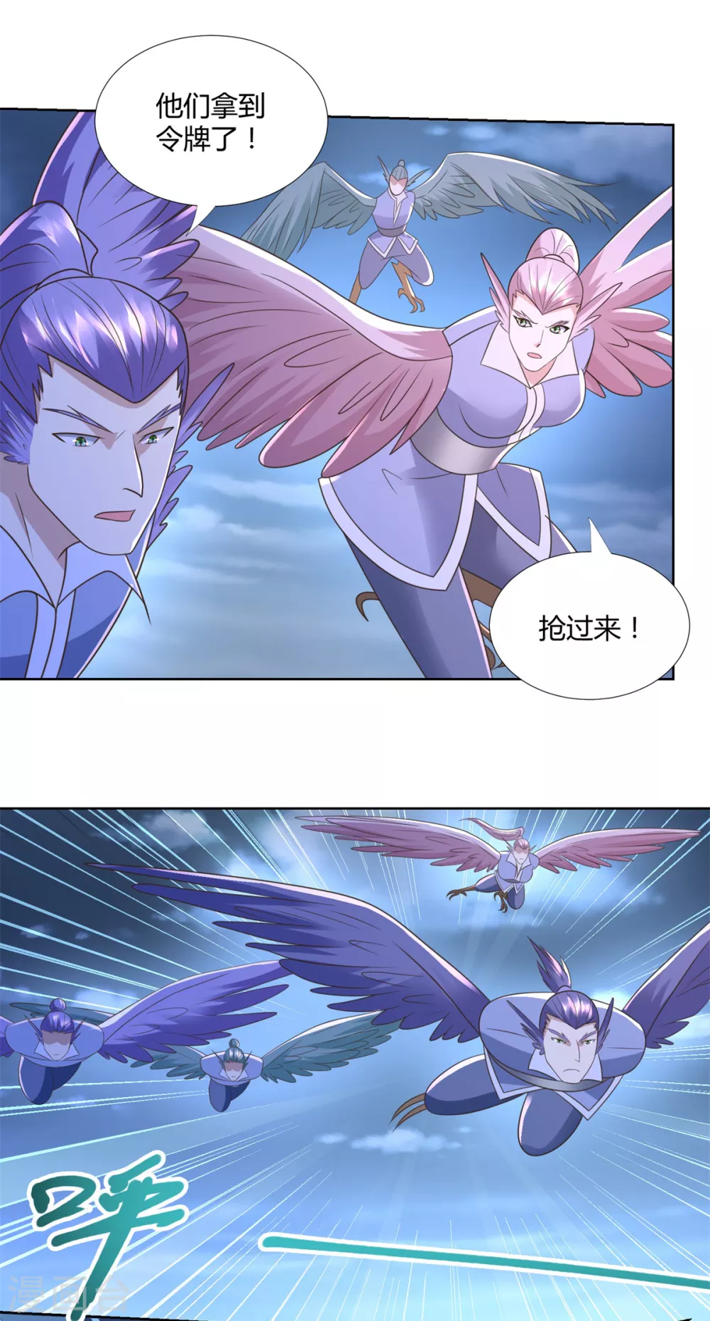 第126话 陈雷逗“狗” 第12页