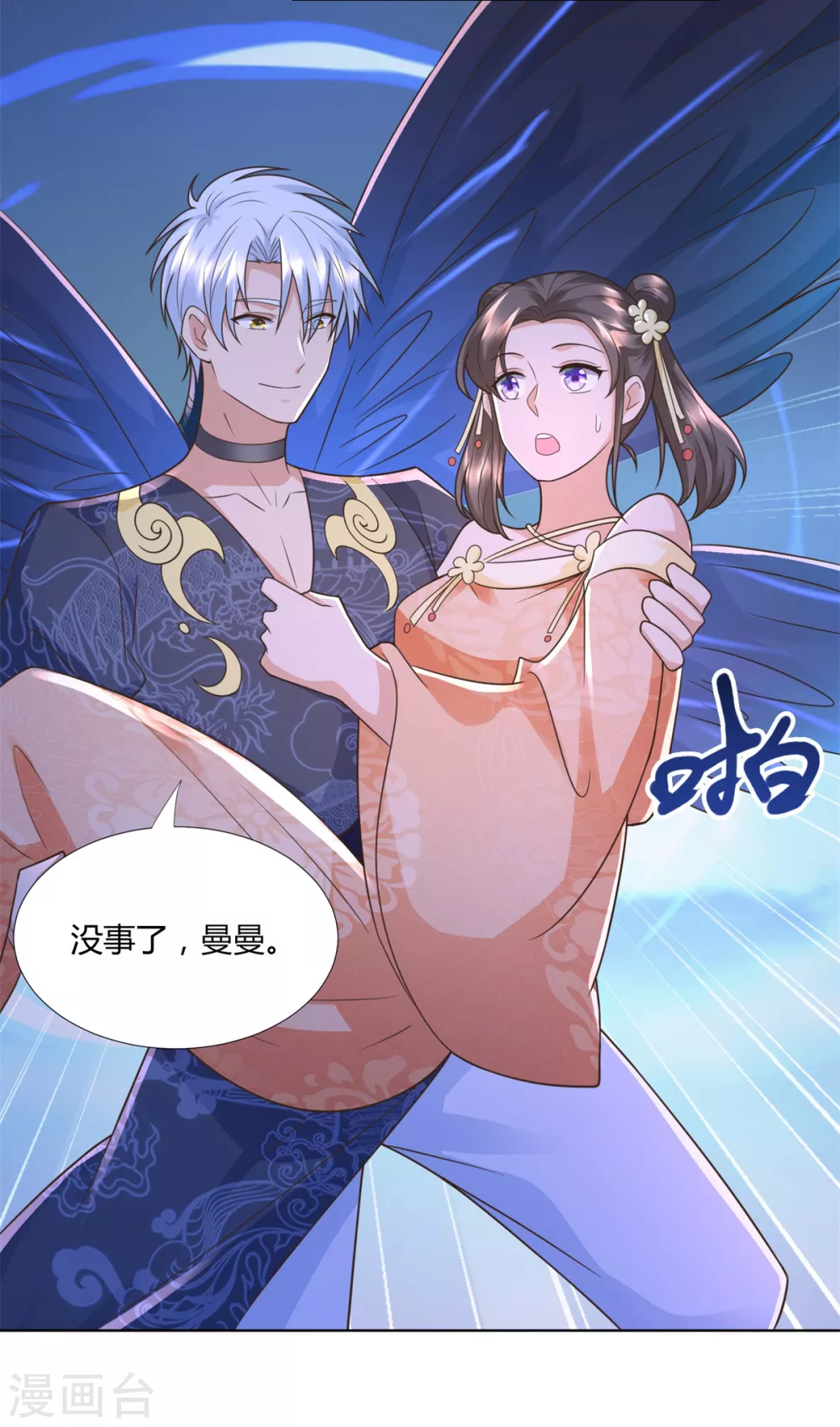 第126话 陈雷逗“狗” 第16页