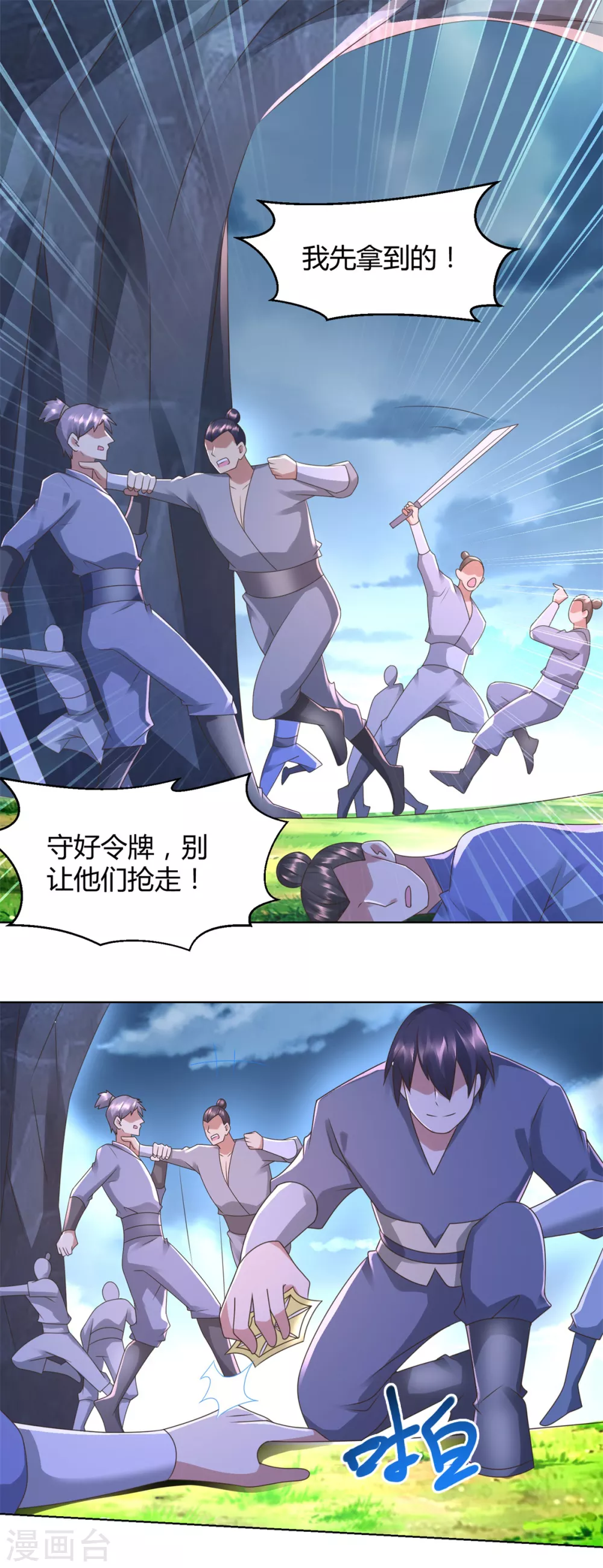 第127话 章鱼怪 第2页