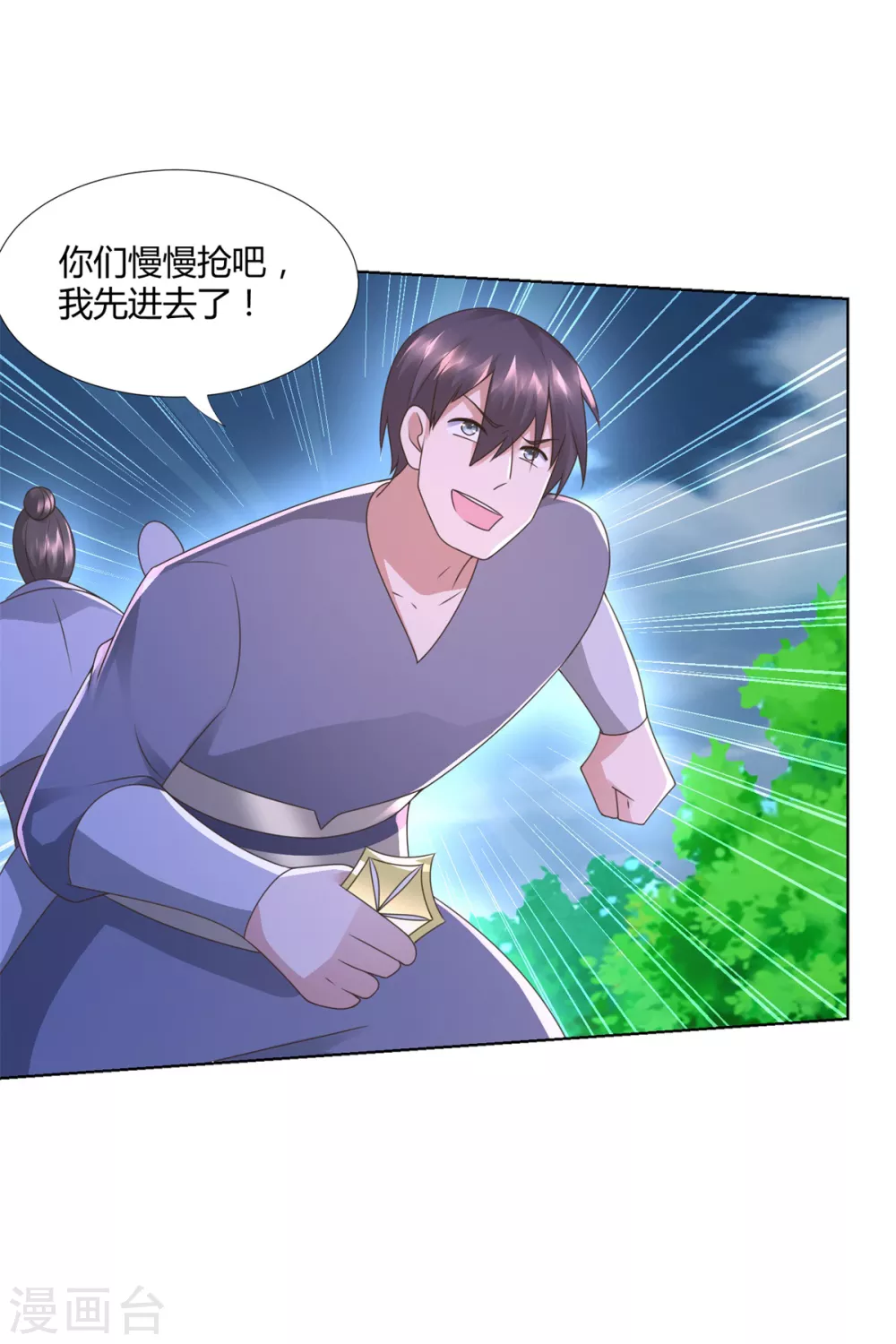 第127话 章鱼怪 第3页