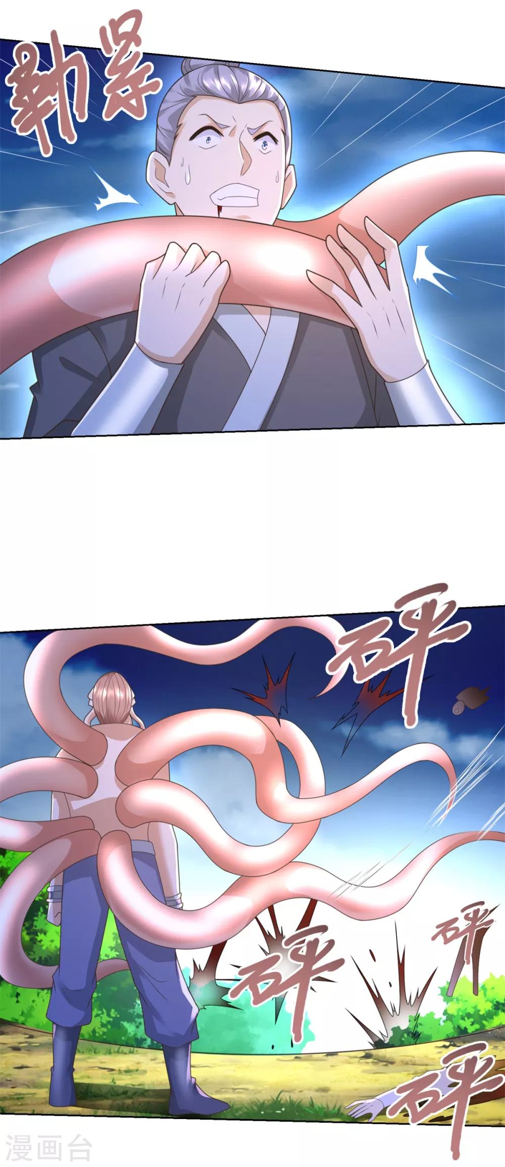 第127话 章鱼怪 第9页