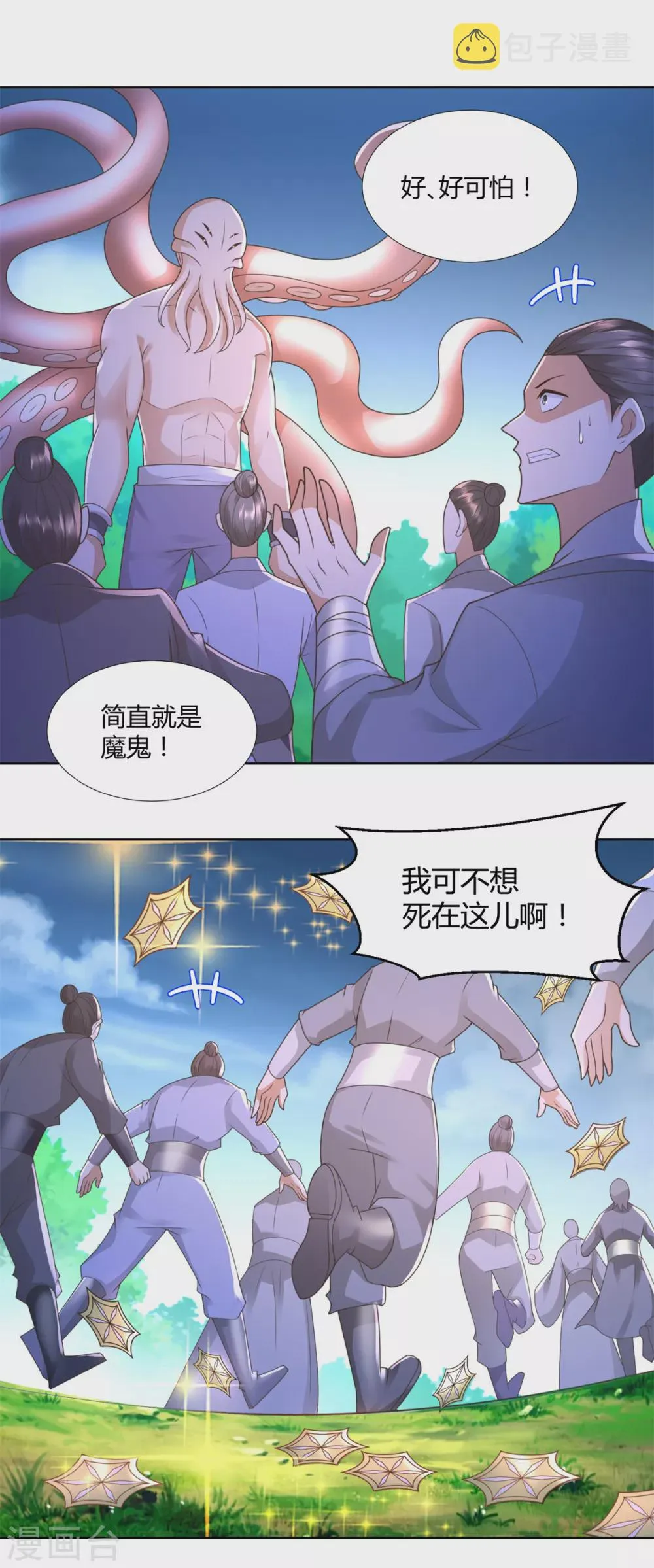 第127话 章鱼怪 第12页