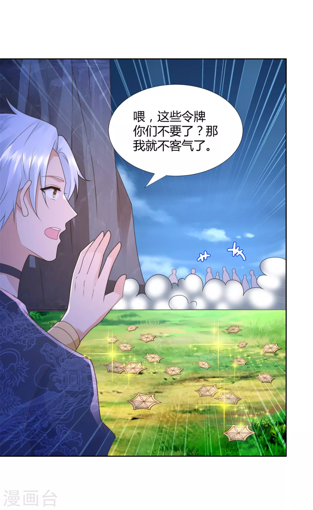 第127话 章鱼怪 第13页