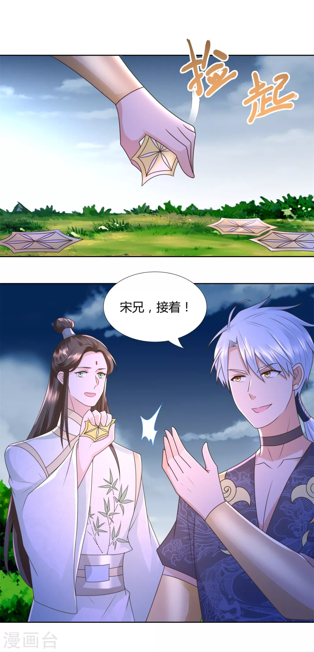 第127话 章鱼怪 第14页